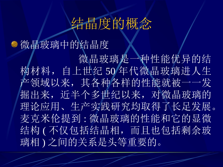 分峰拟合和结晶度计算_第3页