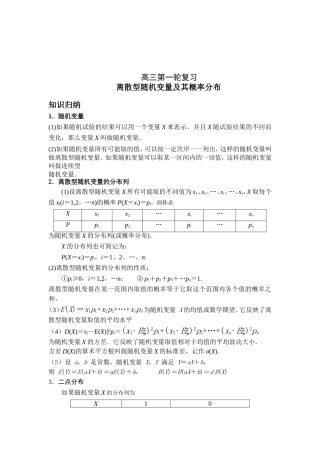 分布列、期望和方差