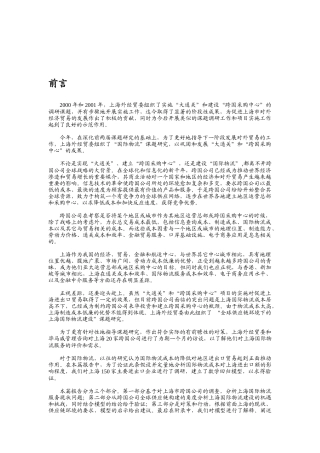 物流成本对进出口业务影响的数学模型分析