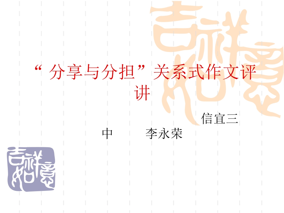 分享与分担月考 2_第1页