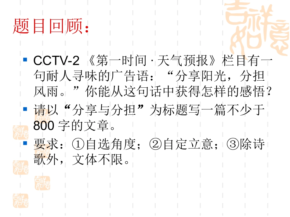 分享与分担月考 2_第2页