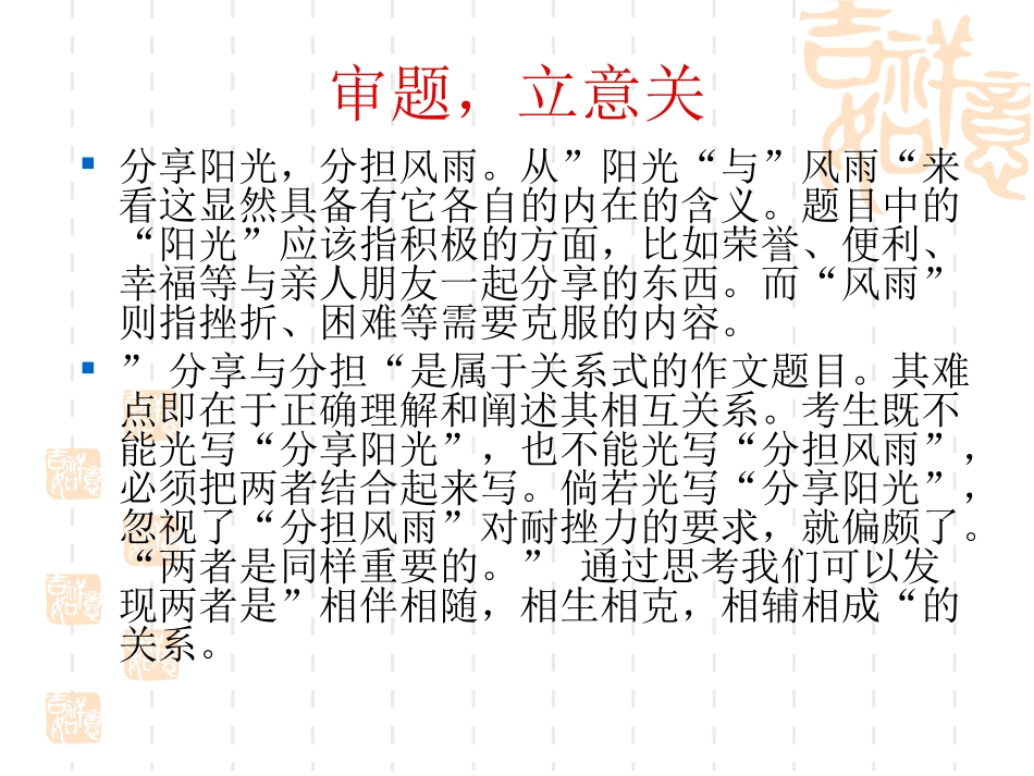 分享与分担月考 2_第3页