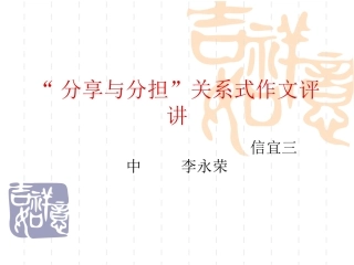 分享与分担月考 2