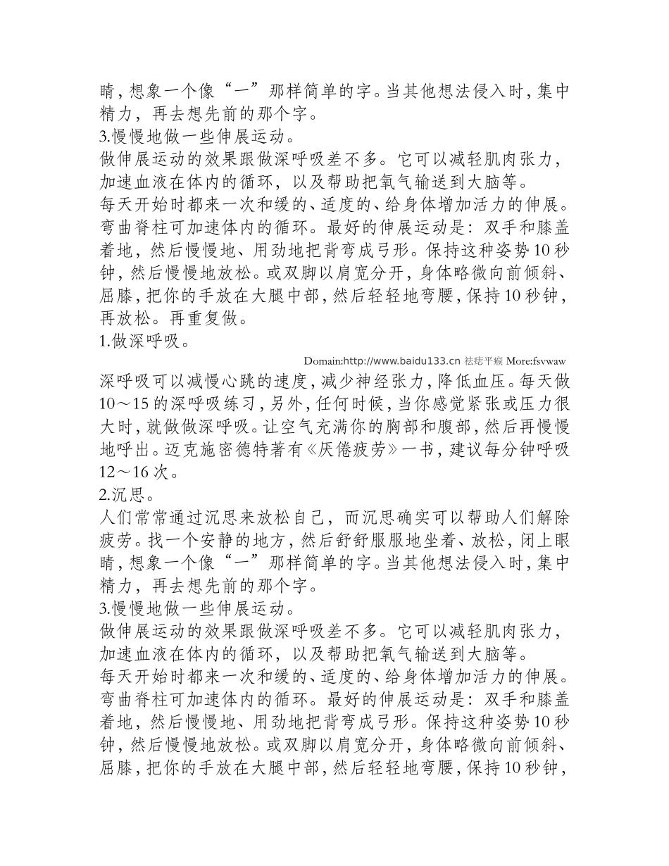冻疮怎么预防 冻疮怎么根治_第3页