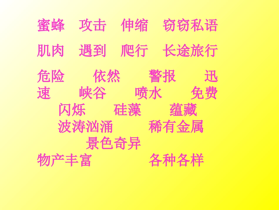 三年级上册《海底世界》_第3页