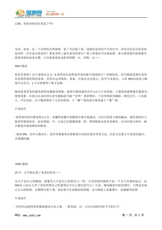 冬季多补水可防皮肤瘙痒脱屑.docx