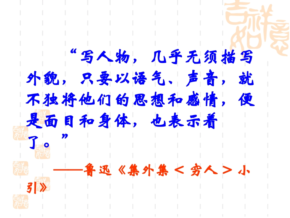 写好“说”字天地开_第2页