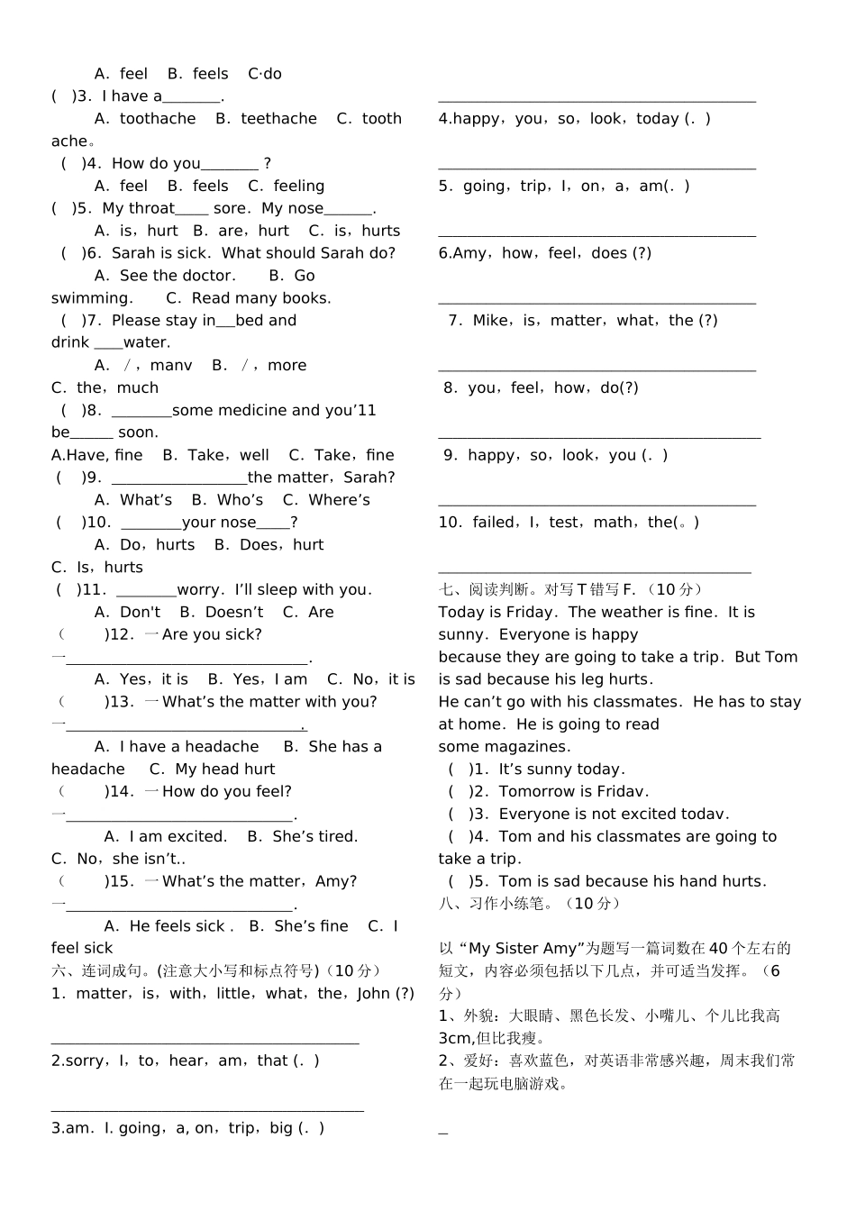 PEP小学英语六年级下册Unit2检测题_第2页
