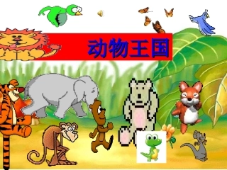 二年级语文上册第五组21从现在开始第一课时课件