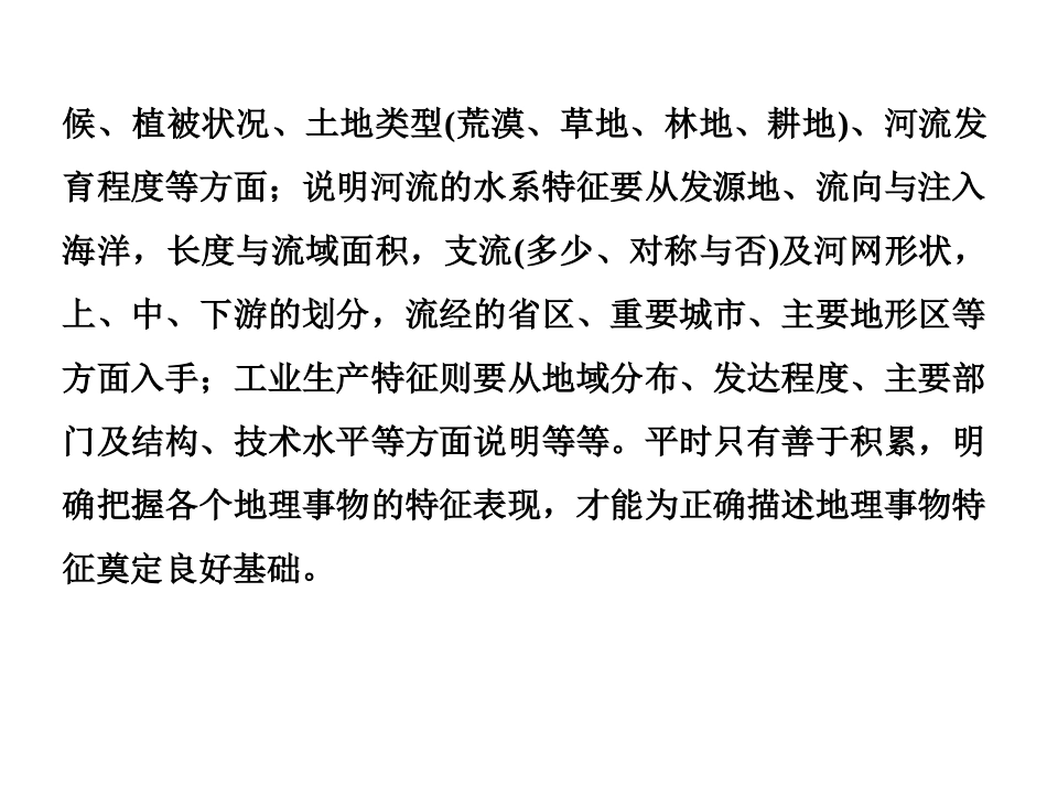 高考专题复习七类综合题题型与答题建模_第2页