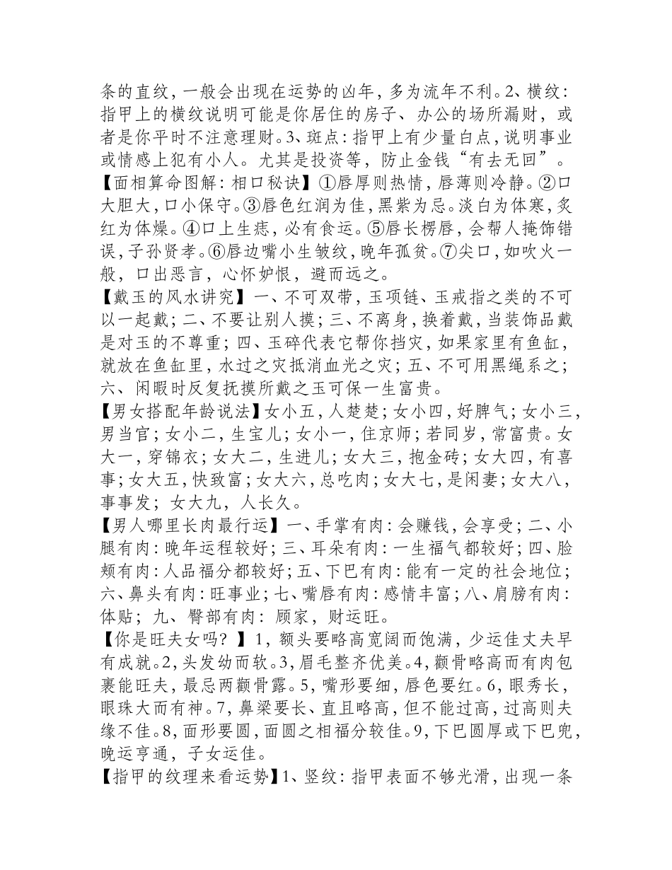 冬天小儿咳嗽 慎用止咳药_第3页