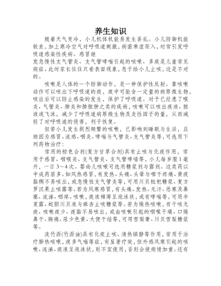 冬天小儿咳嗽 慎用止咳药