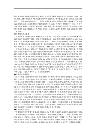 冬天装修小窍门,不担心家具板多层板生态板气味
