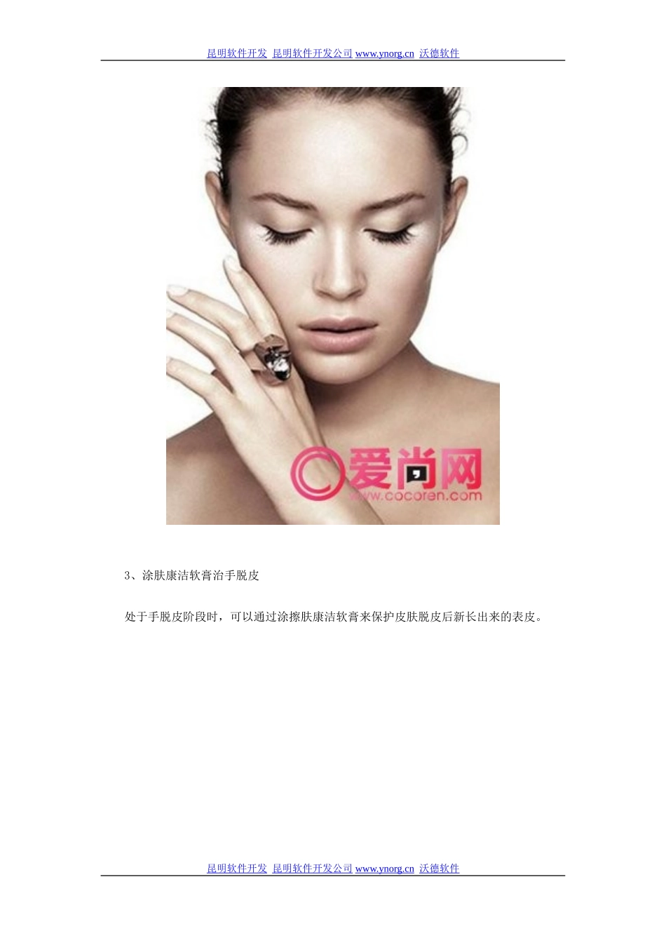 冬天手脱皮怎么办？_第3页