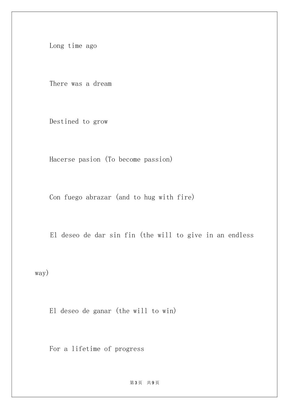 2024世界杯主题曲：Time of Our Lives_第3页