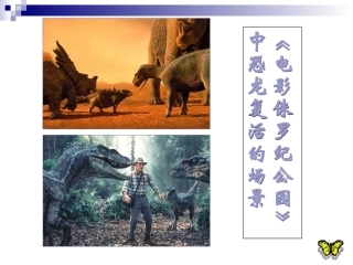 阿西莫夫短文两篇（上课）