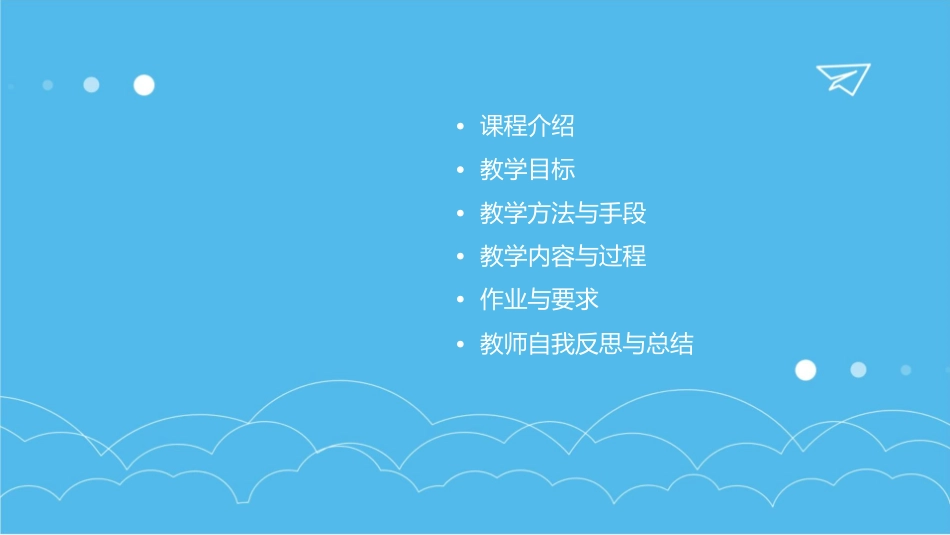 公开课《走一步再走一步》课件_第2页