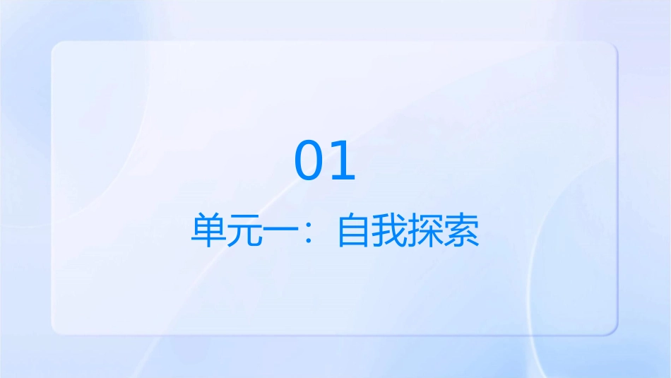 八年级思想品德下册期中复习课件_第3页