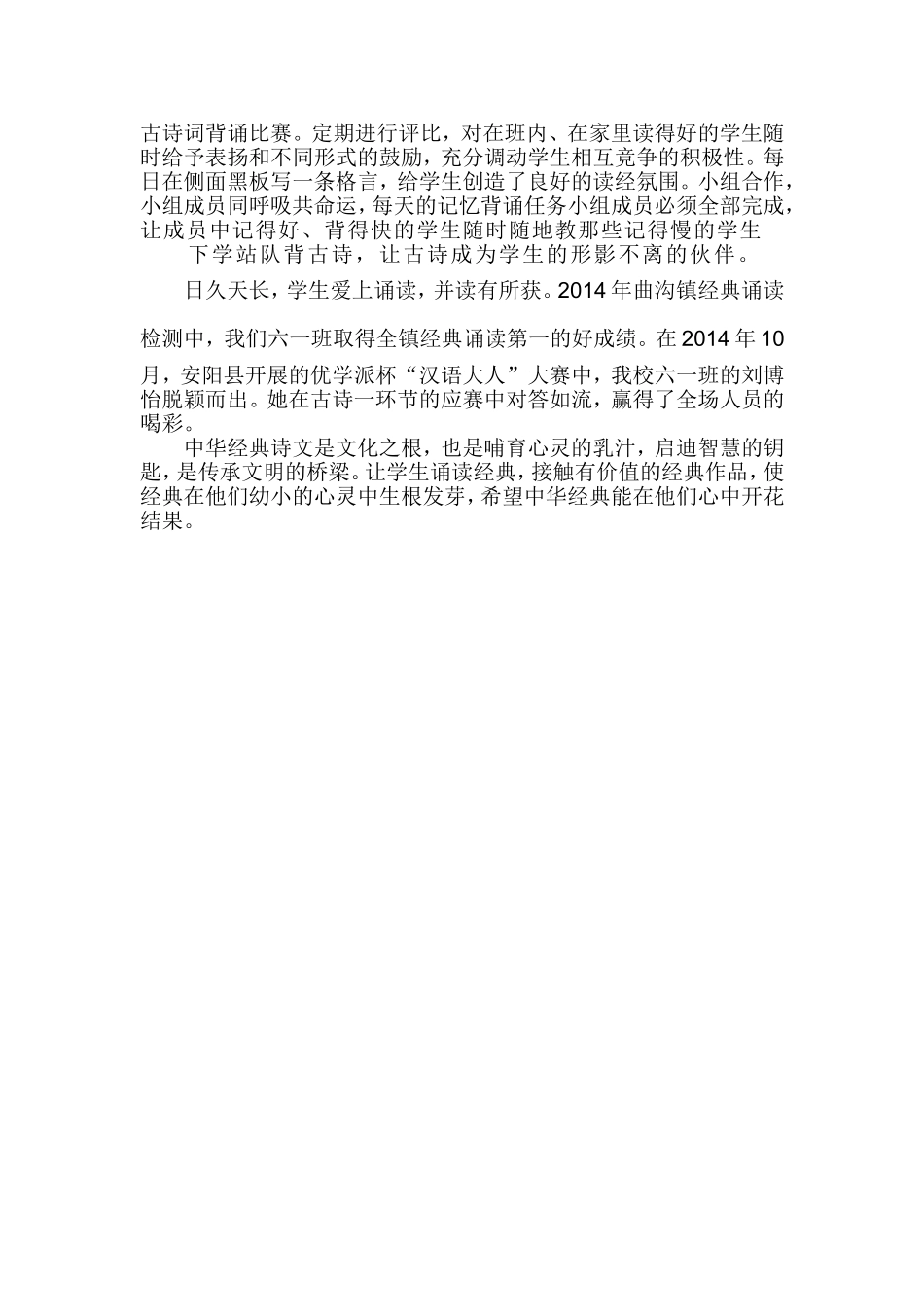 诵读经典李娜_第2页