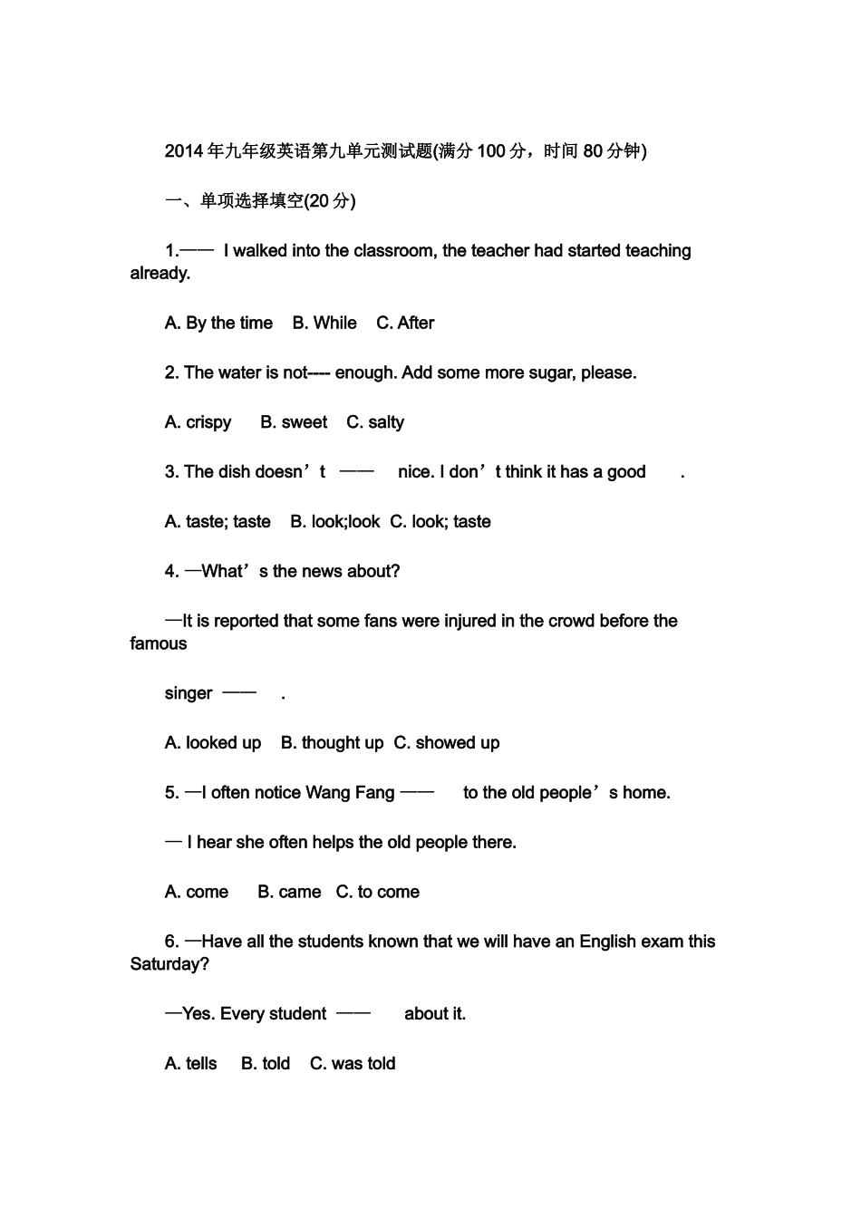 新家长问卷调查表_第1页