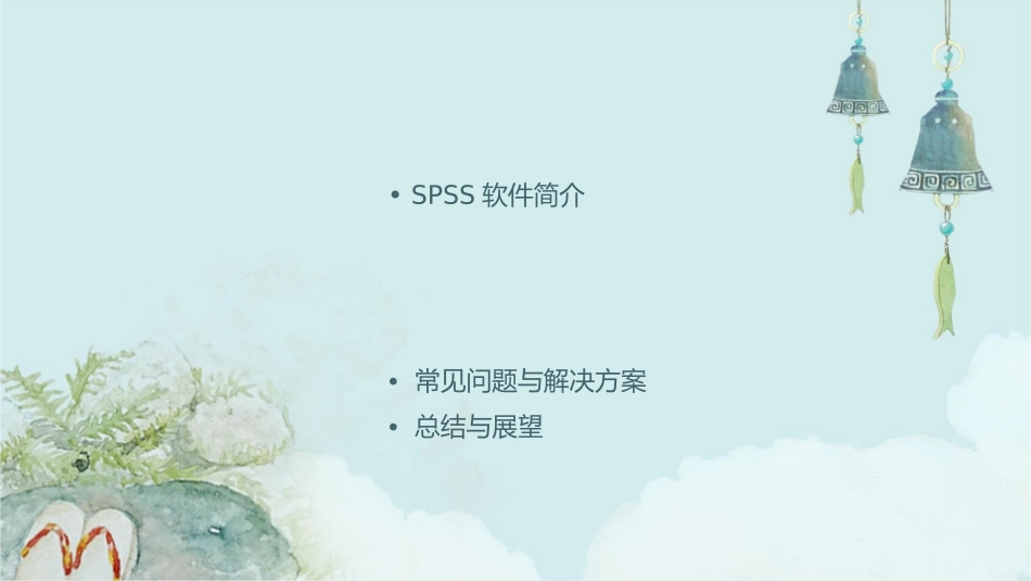 单因素随机区组spss操作课件_第2页