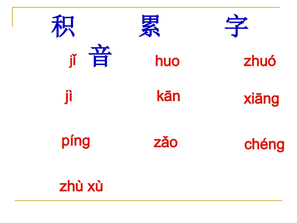 济南的冬天10_第3页