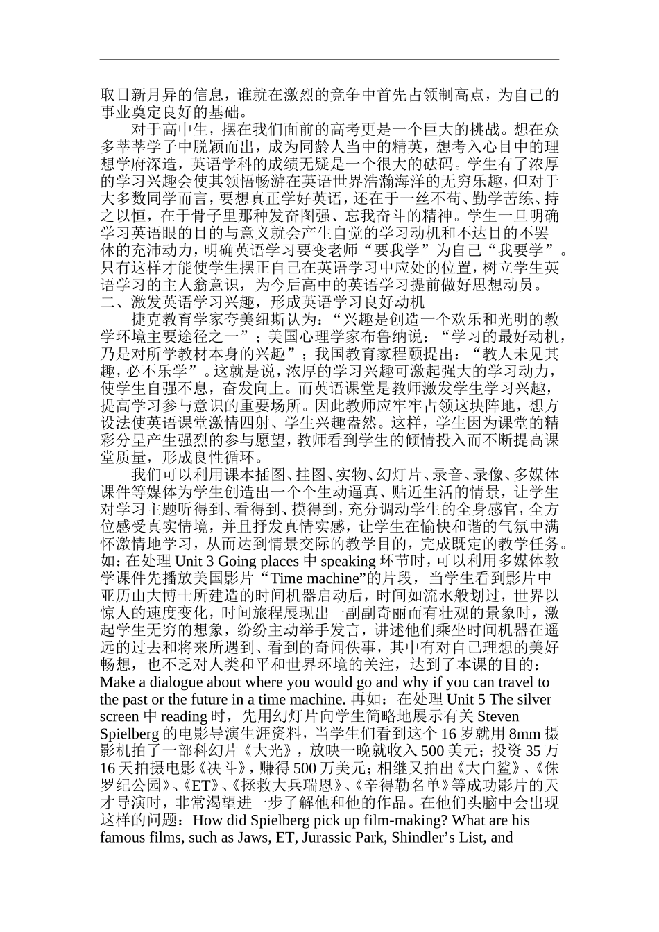 如何提高学习英语的兴趣_第2页