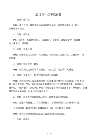 2019一级建造师政实务真题