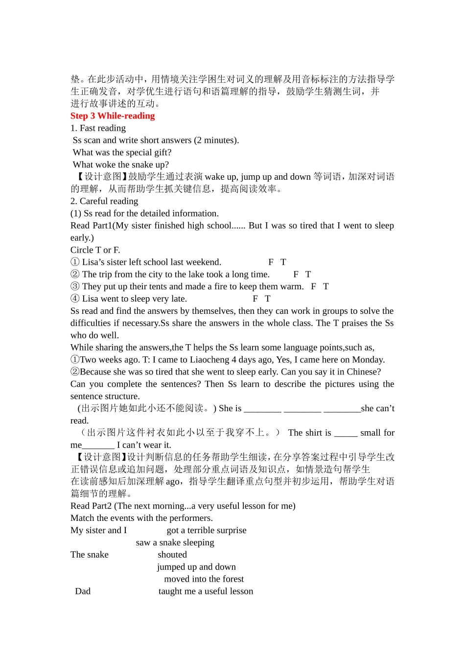 鲁教版（五四制）七年级上+Unit+4+What+did+you+do+last+weekend+Section+B++2a-2d课堂教学实录x_第2页