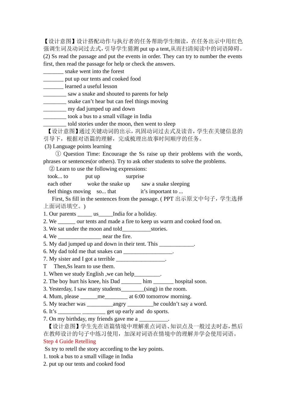 鲁教版（五四制）七年级上+Unit+4+What+did+you+do+last+weekend+Section+B++2a-2d课堂教学实录x_第3页