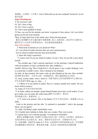 鲁教版（五四制）七年级上+Unit+4+What+did+you+do+last+weekend+Section+B++2a-2d课堂教学实录x