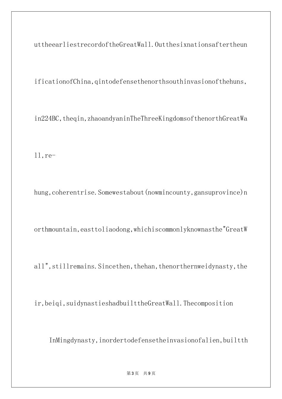 20243分钟简单英语演讲稿_第3页