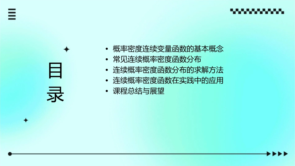 即得Y的概率密度连续变量函数分布解课件_第2页