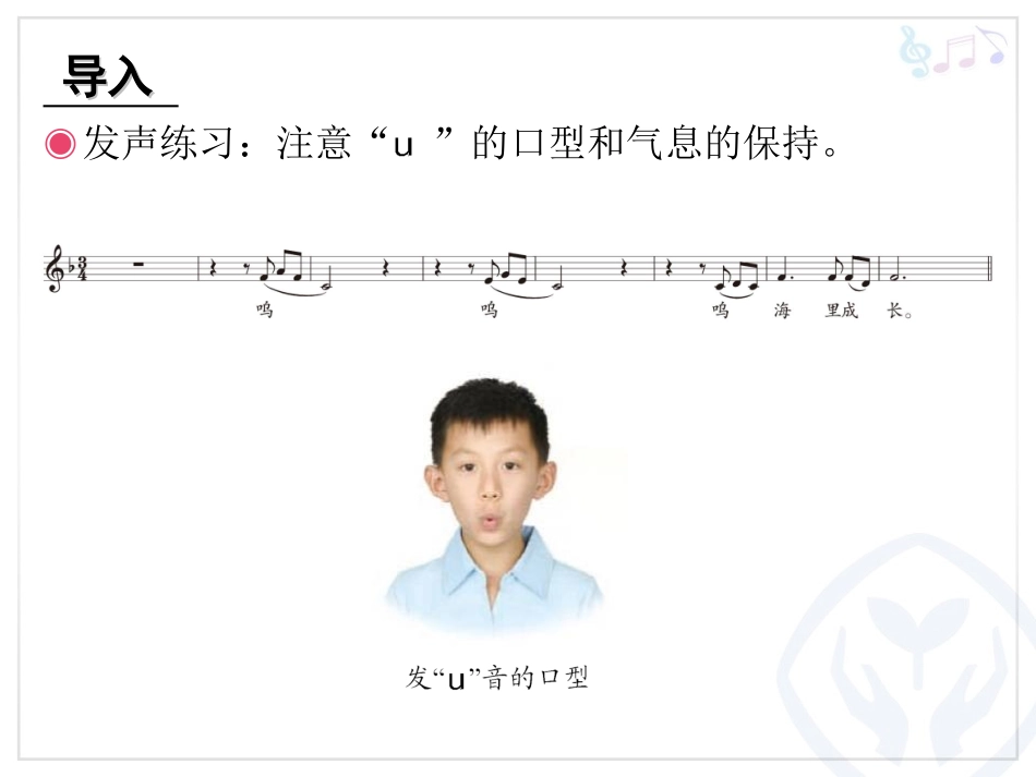 《大海啊故乡》PPT_第2页