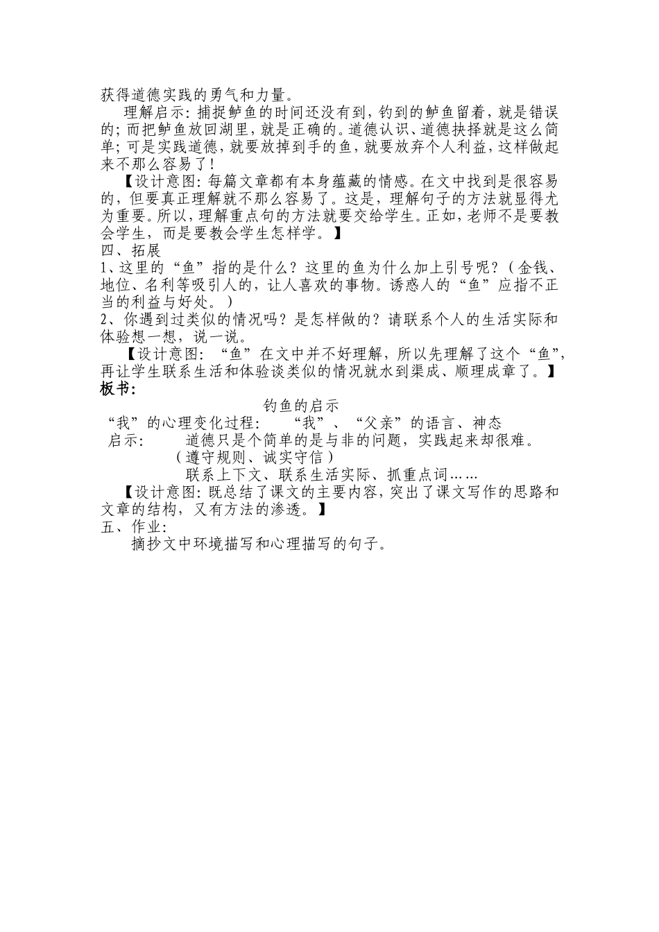 宋双全设计1_第2页