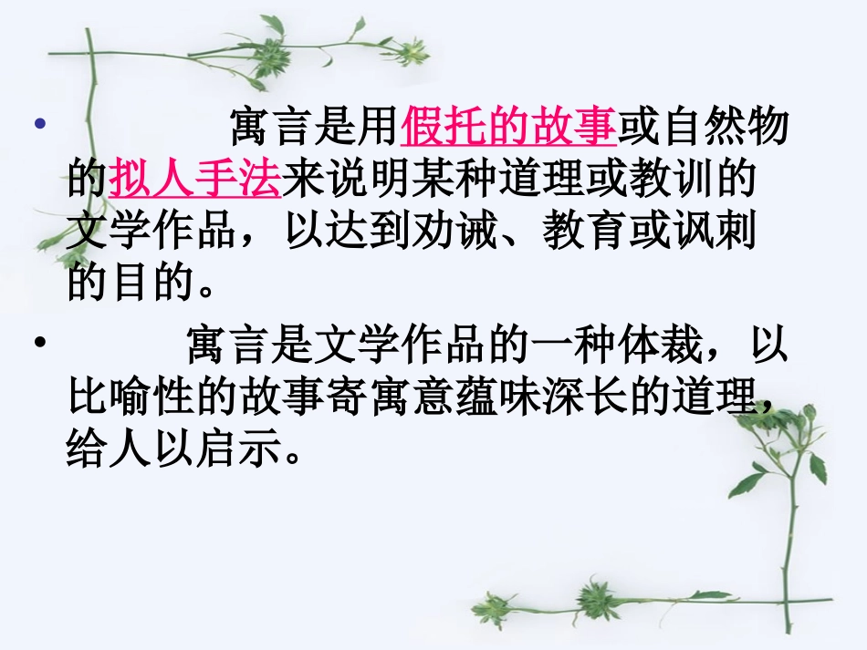 《智子疑邻》_第2页