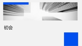 初级会计实务课件