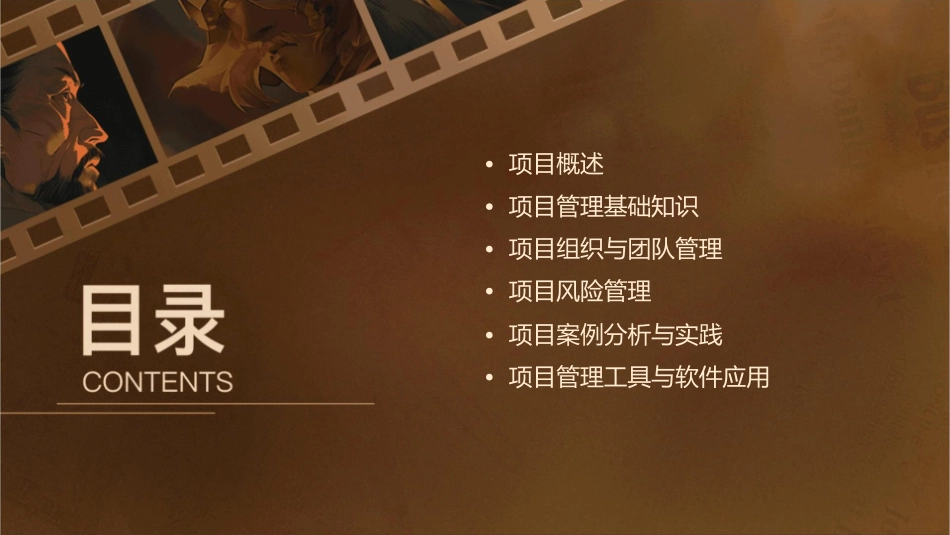 商学院大专生项目课件_第2页