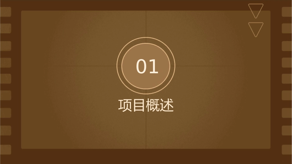 商学院大专生项目课件_第3页