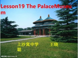 2012优质课课件Lesson19