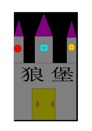 李煜轩画作集