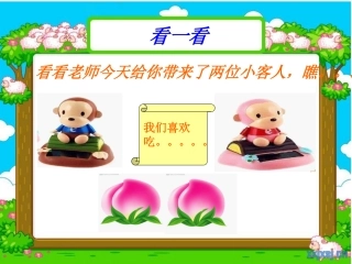 小学分数讲法课件