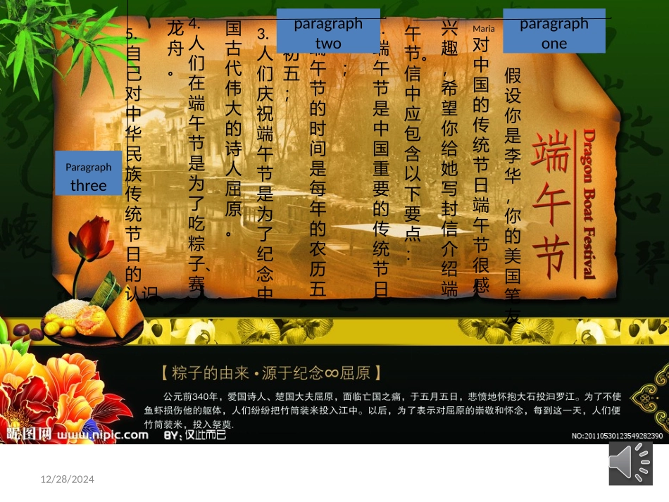 端午节作文1_第2页