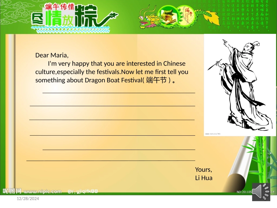 端午节作文1_第3页