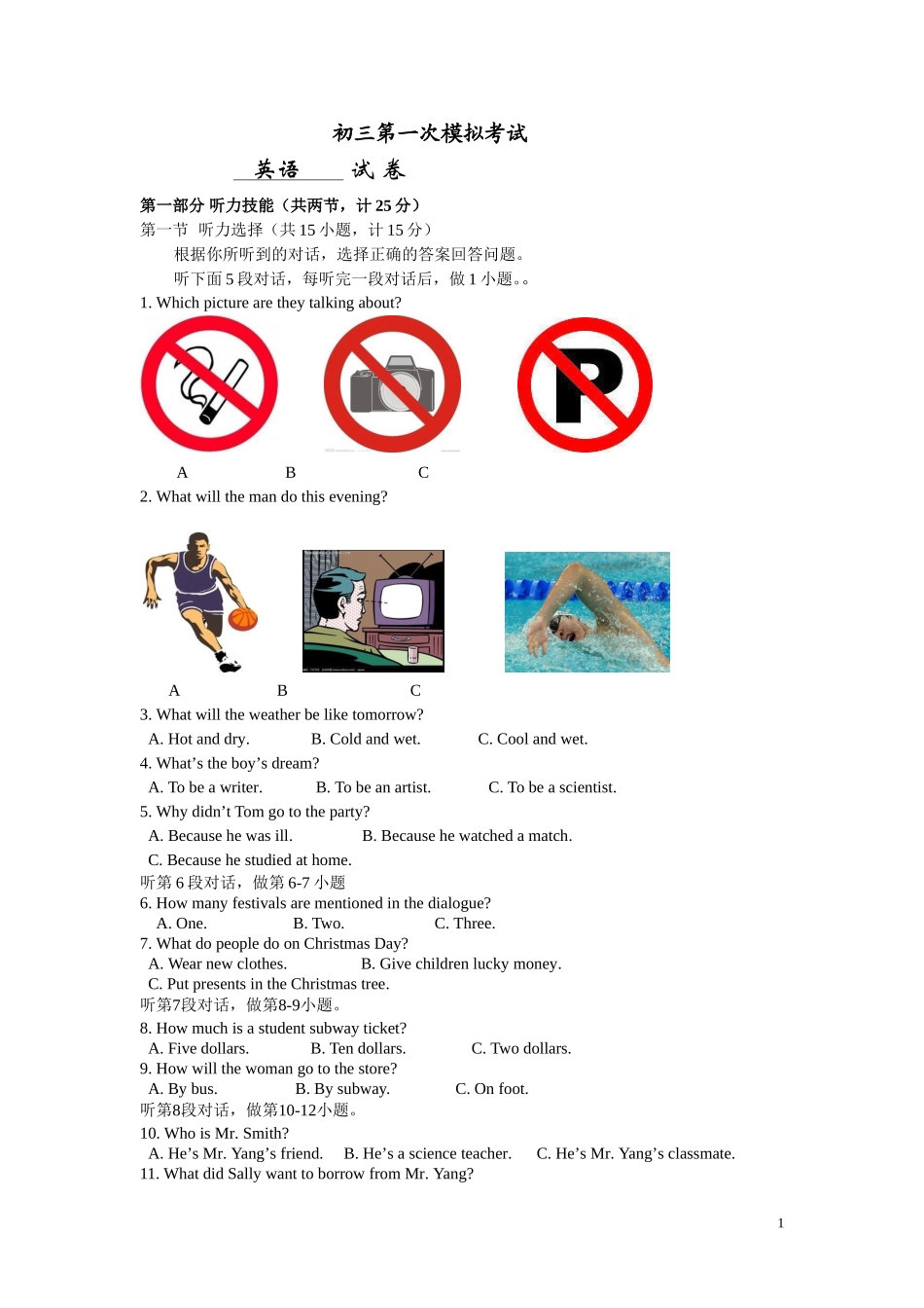 模拟限时训练试题_第1页
