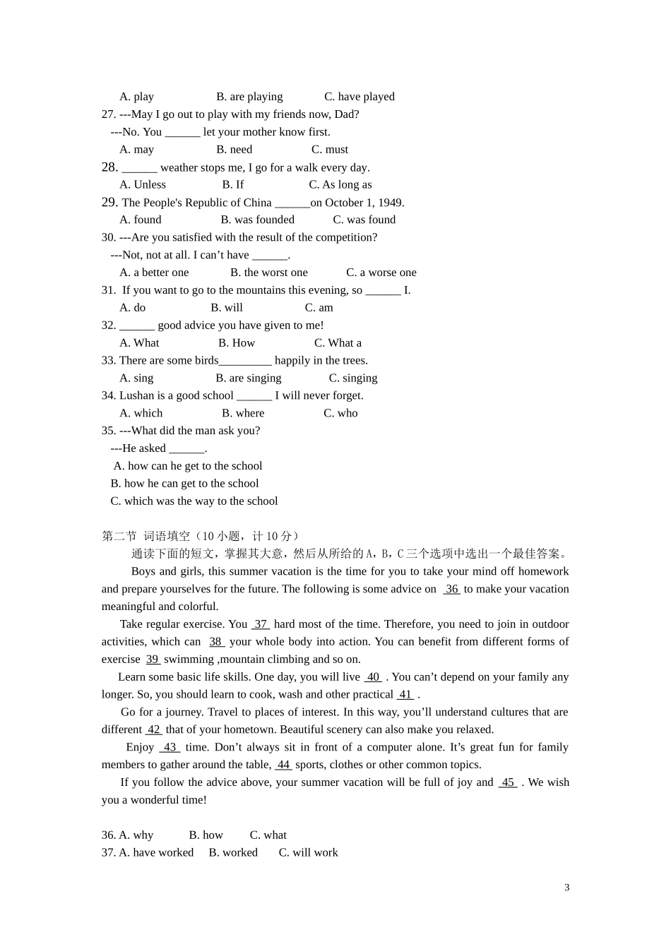 模拟限时训练试题_第3页