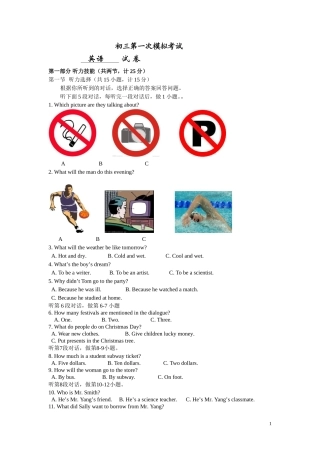 模拟限时训练试题