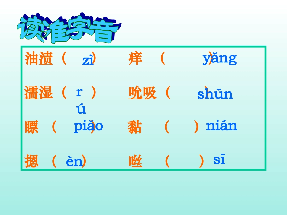 《小男孩》课件1（22张PPT）（语文版九年级下）_第3页