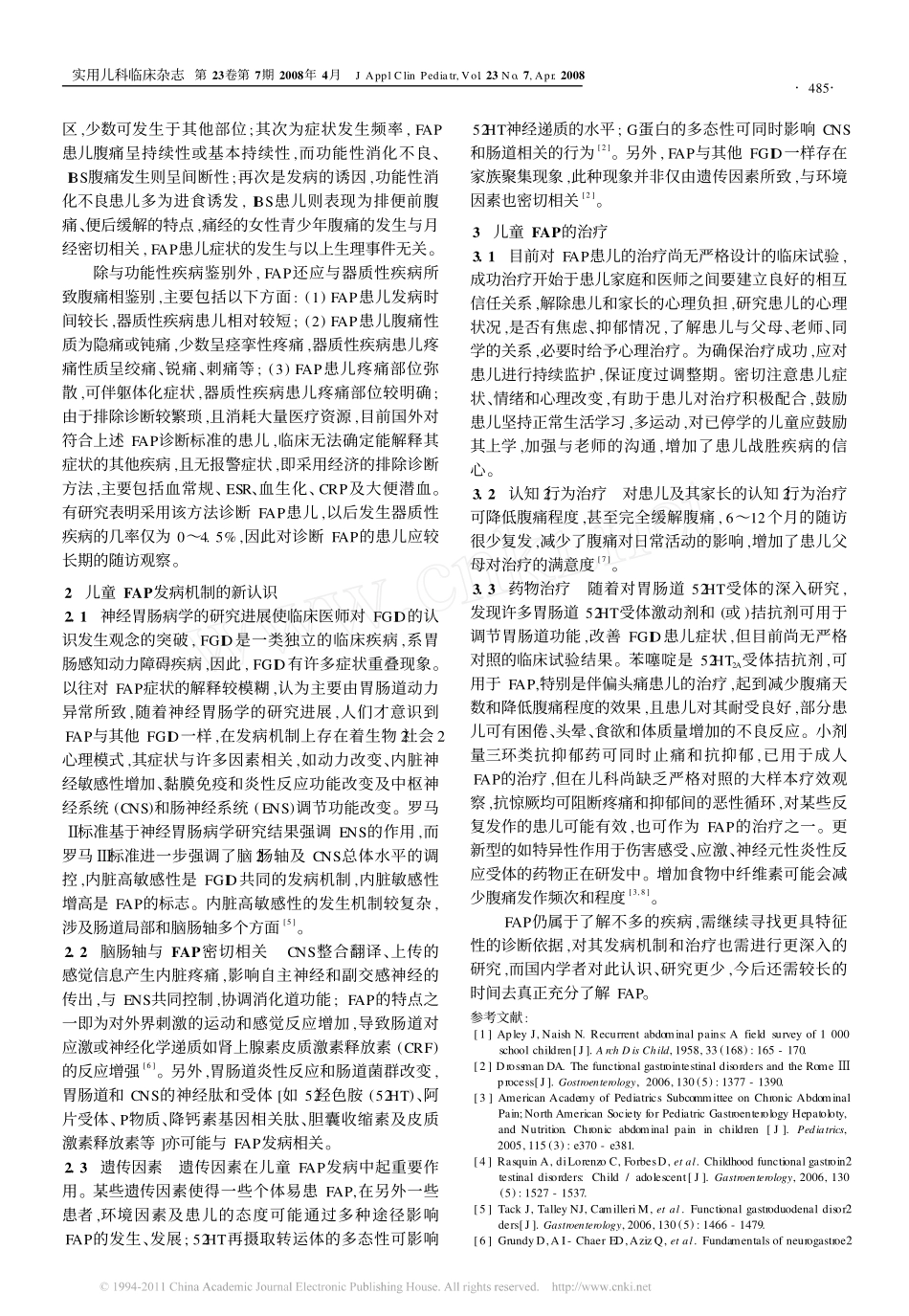 儿童功能性腹痛_第2页