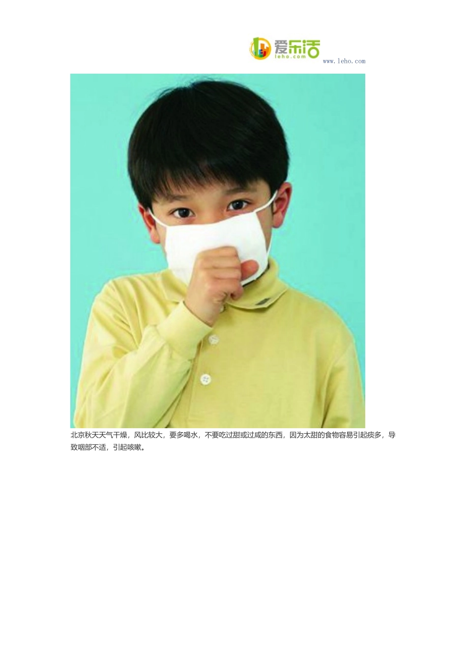 儿童切勿同时服用多种咳嗽药_第3页